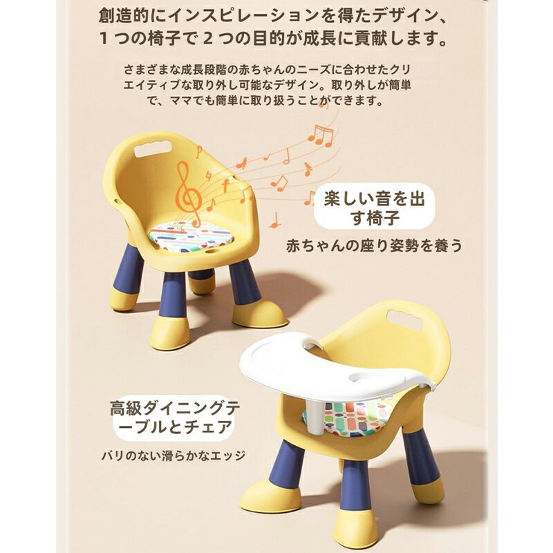 【6%OFFクーポン】多機能 ベビーチェア 音の出る クッション 2段テーブル付 ローチェア 赤ちゃん 1段 ロー テーブル付き セット 赤ちゃん 3ヶ月～36ヶ月 キッズチェア 面白い音 チェア 立ち上がり防止 テーブルチェア 食事チェア 背もたれ 椅子 子供 食事用 椅子 出産祝い