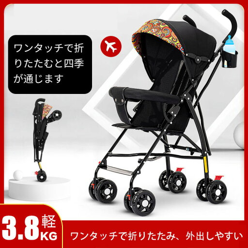 ベビーカー 軽量 コンパクト 新生児 折りたたみ ベビーカー 1 ヶ月から 36 カ月まで軽量単純な折りたたみ るベビーカー子供用ベビー四輪ベビーカー新生児から幼児まで、さまざまな年齢の赤ちゃんに適したベビーカーです ベビーカー 軽量 コンパクト 新生児 折りたたみ ベビーカー 1 ヶ月から 36 カ月まで軽量単純な折りたたみ るベビーカー子供用ベビー四輪ベビーカー新生児から幼児まで、さまざまな年齢の赤ちゃんに適したベビーカーです