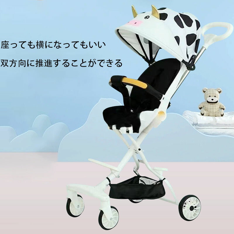 ベビーカー コンビ A 型(両対面)ベビーカー 1 ヶ月から 36 カ月まで軽量折りたたみ式双方向ベビーカー子供用ベビー四輪ベビーカー新生児から幼児まで、さまざまな年齢の赤ちゃんに適したベビーカーです