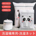 洗濯ネット ランドリーネット 5枚入り下着専用洗濯袋 ウォッシュバッグ 収納ネット ハニカム構造ネット 細かい網目 ファスナー?化 絡み防ぎ 型崩れや毛玉を防ぐ...