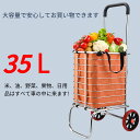 ショッピングカート カートセット アルミ製 段差対応 階段 キャリーカート 容量35L ハンドカート 小型台車 折りたたみ式 軽量 ハンドキャリー 固定ロープ付...