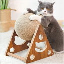 猫スクラッチボール 猫のおもちゃ 木製 三角型 回転式 ねこ 猫 爪研ぎ 爪みがき ボール サイザル麻紐巻き 猫の引っかきボール 猫スクラッチボード ストレス解消 運動不足改善 家具破壊防止(4)