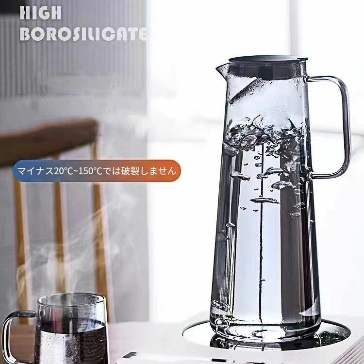 冷水筒 耐熱ガラス 麦茶ポット ピッチャー 丸型 冷水ポット 水差し ピッチャー お茶ポット ホウケイ酸ガラス 直火対応 熱湯・食洗器OK フルーツティー 洗いやすい 大容量 省スペース