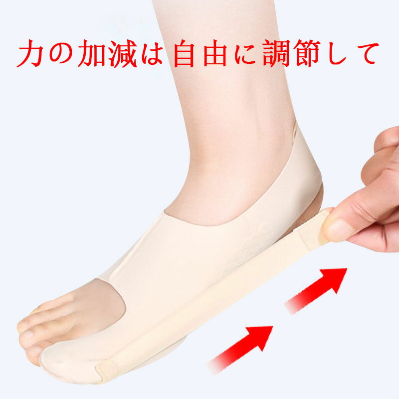 外反母趾 サポーター 矯正 足指 親指 補正 薄型 目立たない 外反母指 ジェルパット 肌色 左右セット 手 足指広げる プレゼント 男女兼用 健康 グッズ