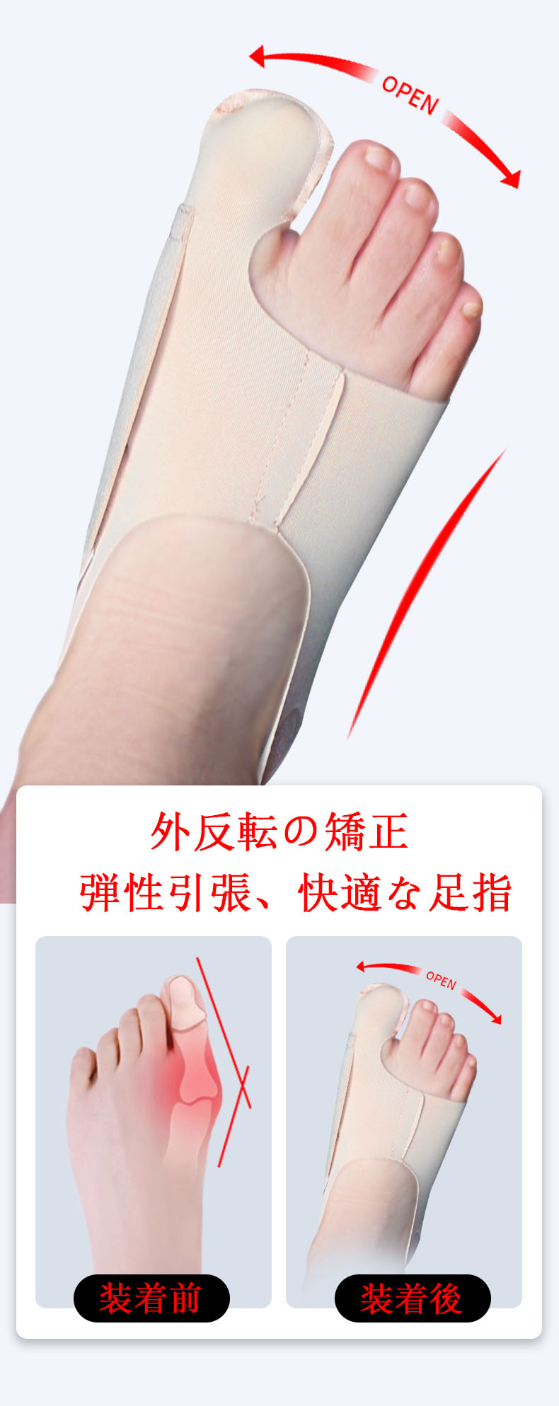 外反母趾 サポーター 矯正 足指 親指 補正 薄型 目立たない 外反母指 ジェルパット 肌色 左右セット 手 足指広げる プレゼント 男女兼用 健康 グッズ