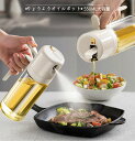 オイルスプレー 料理用 霧吹き エアフライヤー オイルボトル 醤油差し 酢ボトル ドレッシング ボトル 液だれしない 片手オイル入れ 耐熱ガラス 自動的に開の注ぎ口 ポータブル ミニキッチンガジェット ベーキング サラダ グリル BBQ ロースト用