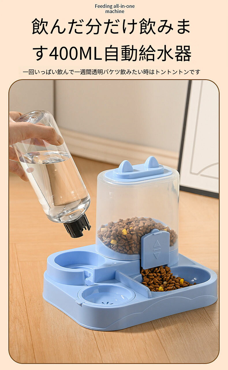 自動給餌器 猫 中小型犬用 猫自動給水器 ペット 自動餌やり機 水飲み器 楽々洗浄 ...