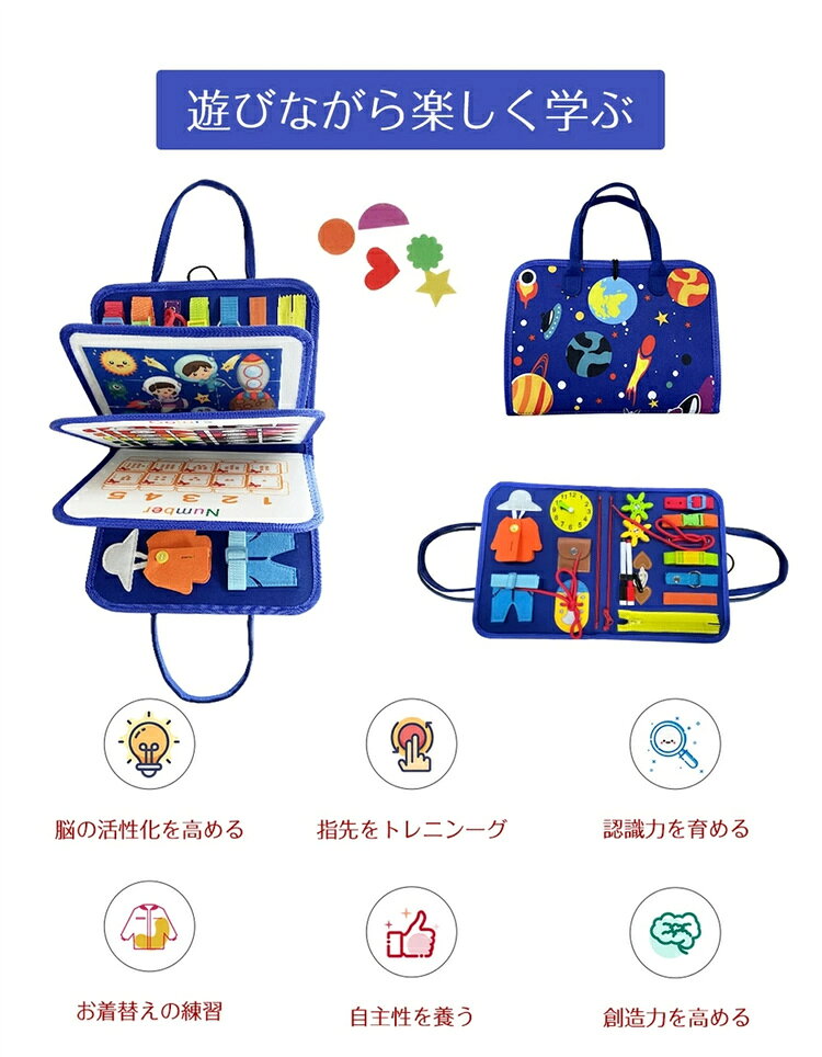 MASTER GARDENのビジーボード バッグ モンテッソーリ ビジーバッグ 知育 玩具 おもちゃ ファスナー お着替えの練習に 靴紐結び ボタン 指先 動かす 学習 幼児 教育 五感 子ども 子供 教具 生活習慣おもちゃ贈り物 学習ボード 紐通し 認知力 発達 バッグ型 おしゃれ｜アングル2
