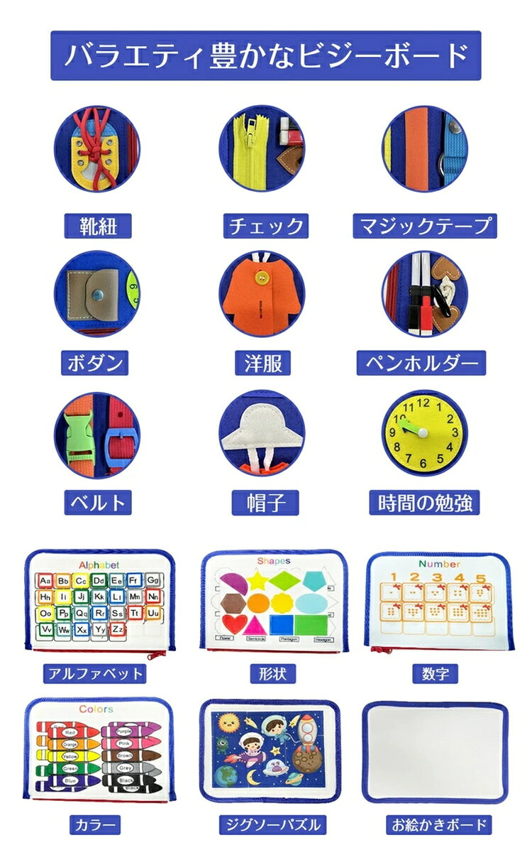 MASTER GARDENのビジーボード バッグ モンテッソーリ ビジーバッグ 知育 玩具 おもちゃ ファスナー お着替えの練習に 靴紐結び ボタン 指先 動かす 学習 幼児 教育 五感 子ども 子供 教具 生活習慣おもちゃ贈り物 学習ボード 紐通し 認知力 発達 バッグ型 おしゃれ｜アングル3