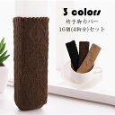 チェアソックス 16個(4脚分)セット 椅子脚カバー 騒音 傷防止 椅子脚キャップ 脚 ずれない ぬげない 滑り止め 靴下 フローリング 畳 床 キズ 傷 防止 保護 防音 キャップ 3色
