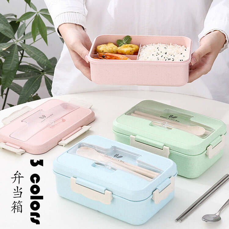 樂天商城 - 弁当箱 ランチボックス おしゃれ お弁当箱 学校学生 会社出勤 食事用 入社 遠足 ピクニック 便利 1段 3コマ 仕切り シンプル 新生活 贈答品 ギフト 大容量 3色