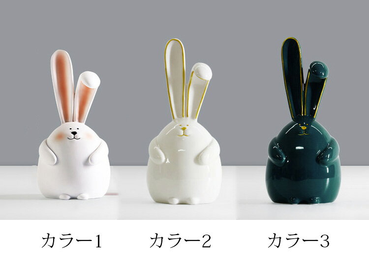 9*20cm うさぎの置物 ウサギ 動物 オーナメント 北欧風 かわいい 卓上置物 おしゃれ インテリア 装飾 お洒落 事務室 居間 置き物 雑貨 装飾品 小物 癒し プレゼント 3色 [2]