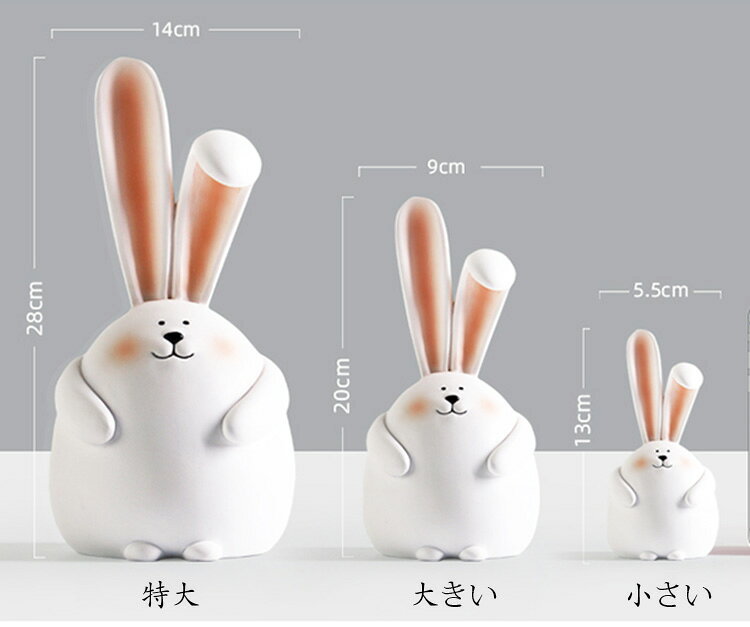 9*20cm うさぎの置物 ウサギ 動物 オーナメント 北欧風 かわいい 卓上置物 おしゃれ インテリア 装飾 お洒落 事務室 居間 置き物 雑貨 装飾品 小物 癒し プレゼント 3色 [3]