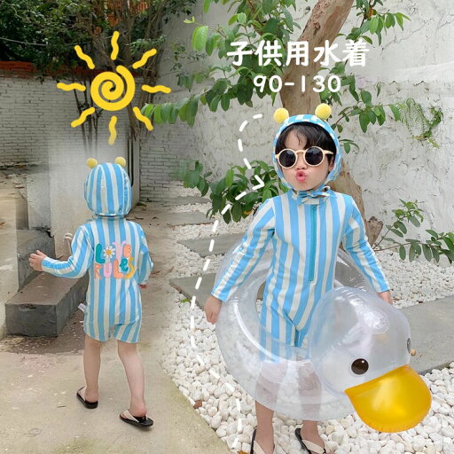 子供用水着 男の子 男児 連体水着 おしゃれ 可愛い ストライプ 半袖 キャップ付 水着 つなぎ水着 子供水着 体型カバー キッズ水着 幼稚園 保育園 みずぎ スイムウェア 温泉 ビーチ プール 海 夏 旅行 子供 水着 90 100 110 120 130 子供用水着 男の子 男児 連体水着 おしゃれ 可愛い ストライプ 半袖 キャップ付 水着 つなぎ水着 子供水着 体型カバー キッズ水着 幼稚園 保育園 みずぎ スイムウェア 温泉 ビーチ プール 海 夏 旅行 子供 水着 90 100 110 120 130