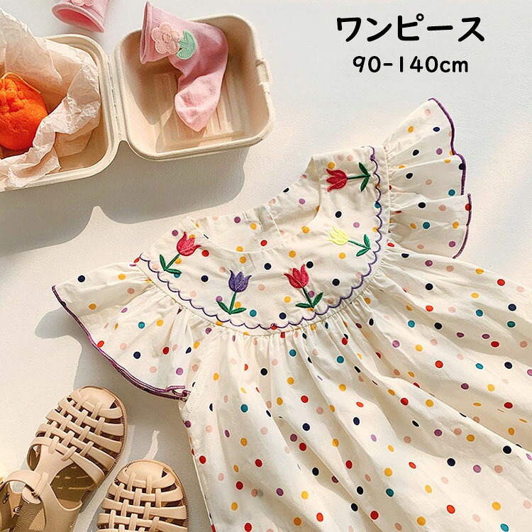 商品コード:y307292 カラー：写真色 サイズ：90-140cm *着丈：52cm(90)、54.5cm(100)、57.5cm(110)、62cm(120)、64.5cm(130)、69.5cm(140) *バスト：30cm(90)、32cm(100)、34cm(110)、36cm(120)、38cm(130)、40cm(140) 素材：綿 ■注意事項■ ※万一在庫切れの場合はご了承ください。 ※平置き採寸となりますので、1-3cmの誤差についてはご容赦下さい。 ※素材感や色合いの表現には個人差があります。また画像は撮影状況やPC環境によりイメージや色合いが若干異なる場合がございますが予めご了承願います。 ※メーカーの都合により、商品細部のデザインや素材が予告無く変更される場合がございます。商品コード:y307292 カラー：写真色 サイズ：90-140cm *着丈：52cm(90)、54.5cm(100)、57.5cm(110)、62cm(120)、64.5cm(130)、69.5cm(140) *バスト：30cm(90)、32cm(100)、34cm(110)、36cm(120)、38cm(130)、40cm(140) 素材：綿 ■注意事項■ ※万一在庫切れの場合はご了承ください。 ※平置き採寸となりますので、1-3cmの誤差についてはご容赦下さい。 ※素材感や色合いの表現には個人差があります。また画像は撮影状況やPC環境によりイメージや色合いが若干異なる場合がございますが予めご了承願います。 ※メーカーの都合により、商品細部のデザインや素材が予告無く変更される場合がございます。