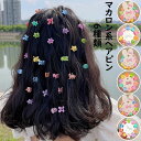 【送料無料】マカロン系ヘアピン 子供使える ヘアクリップ 10点セット ins ミニサイズ ヘアバレッタ キュート ヘアアクセサリー ヘアーピン 髪留め ヘアア...