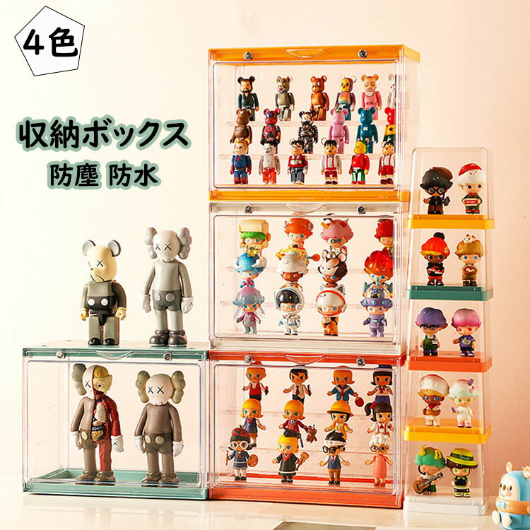 コレクションケース 重ねて飾れる ミニカー/小型フィギュア/アクリルスタンドなどに 卓上小型 フィギュ..