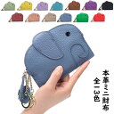 ミニ財布 本革 牛革 レディース おしゃれ 薄型 ミニサイフ ミニウォレット 小さい財布 小銭入れ ボックス型 コンパクト 財布 かわいい 小さい 軽い 薄い ...
