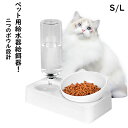 【送料無料】猫 犬用 水飲み器 給水器 給餌器 1台2役 ペットボウル フードボウル ダブルボウル 取り外し可能 転覆防止 滑り止め 食器台 お掃除簡単 ウォーターボウル ペット用品 留守番対策 犬猫用品(4)