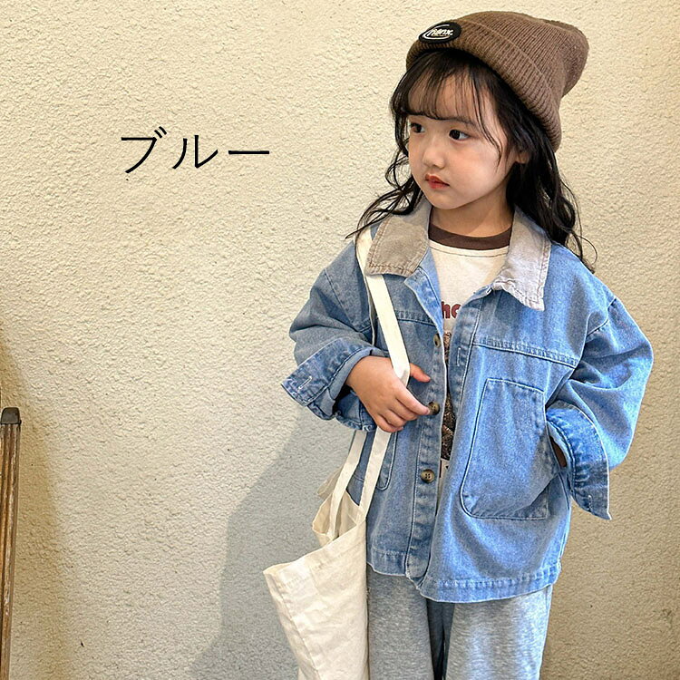 デニムジャケット デニムコート 韓国子供服 アウター おしゃれ 女の子 男の子 ベビ...