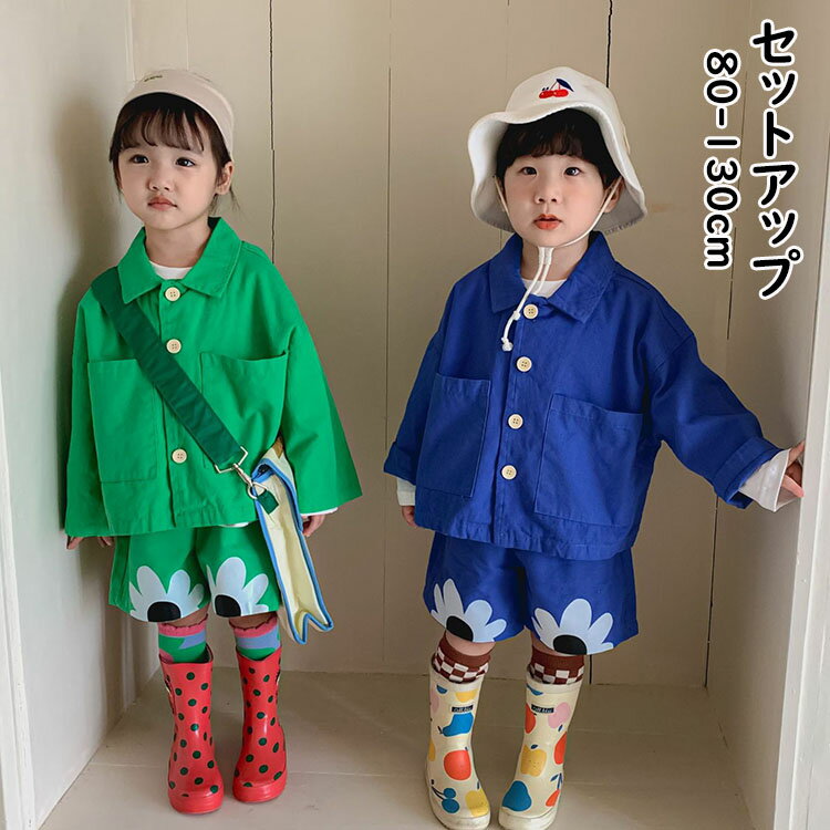 子供服 セットアップ 上下セット 長袖 秋冬 ブラウス コート トップス 半パンツ ボトムス おしゃれ きれいめ 女の子 男の子 ベビー キッズ 可愛い パーテ...