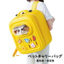 送料無料 ペットキャリーバッグ ペットリュックサック ペットバッグ 可愛い INS 大人気 小型犬キャリーバッグ 猫キャリーバッグ リュック 2way ペット用...