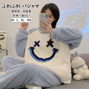 パジャマ ルームウェア レディー ス おしゃれ 長袖 フランネル パジャマ 上下セットアップ 笑顔柄 配色切り替え ボア 厚手 裏起毛 もこもこ ナイトウェア 女性用 寝巻き 寝間着 部屋着 入院 産後 高品質 柔らかい ふわふわ 防寒 暖かい 春秋冬 ゆったり 大きいサイズ M-XXL(4)
