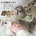小/中型犬服 可愛いチョッキ トップス ボアベスト 糸のモコモコ感 かわいいジャケット 背中ボタン開き 重ね着 ペット洋服 ペット ドッグウェア ペット冬服 防...