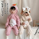 【送料無料】パジャマ 女の子 男の子 つなぎパジャマ 連体パジャマ オーバーオール 子ども ルームウエア 秋冬 可愛い おしゃれ ベビー キッズ 長袖 前開き ...