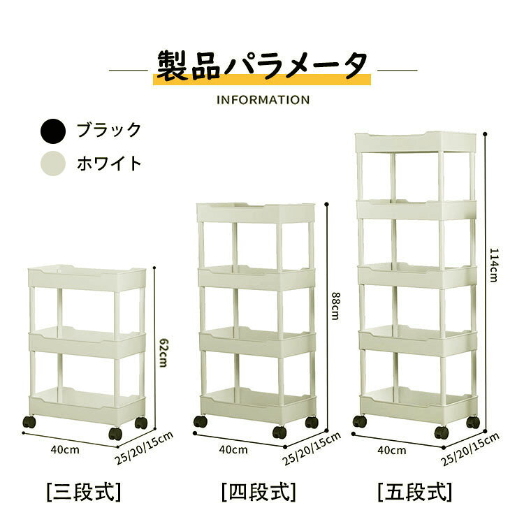 【送料無料】キッチンワゴン 隙間収納 スリム キッチンラック キャスター付き 収納棚 すきま収納 収納ワゴン キッチン収納カート おしゃれ 収納ラック 隙間ラック 3段 4段 5段 スリムワゴン 細い棚 調味料棚 多機能 組立簡単 浴室 台所 洗面所 冷蔵庫横 隙間収納ラック 2色 mastergarden-10006003 MASTER GARDEN サンプル画像2