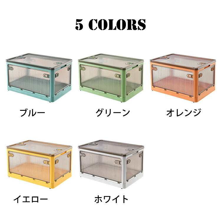 送料無料 折りたたみ 収納ボックス 収納ケース 透明 5面開閉 蓋付き 扉付き 積み重ね 折り畳み式 収納コンテナ 組み立て簡単 省スペース 大容量 1箱多役 強い耐荷重 キャスター付き 押し入れ/キッチン/車用収納 衣類 布団 書類 小物 お菓子 おもちゃ 収納箱 防塵 防カビ 防湿 mastergarden-10006014 MASTER GARDEN サンプル画像2
