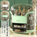 【送料無料】コスメボックス メイクボックス 大容量 お手入れ簡単 引き出し 仕切り 化粧品入れ 小物収納 多機能 化粧品保護 化粧箱 収納ボックス 化粧ボックス...