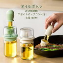 【送料無料】吸引式オイルボトル ブラシ付き ガラス スポイト オイルブラシ 油引き たこ焼き シリコン製 オイルポット キッチンツール 油引きブラシ ホットプレ...