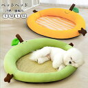 【送料無料】ペットベッド 四季用 夏用 涼感 ネコベッド 猫 犬 小動物 編み物 冷感 籐編み ペットマット 猫ベッド 犬ベッド 涼しい 通気性 編み物 ペット...