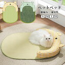【送料無料】ペットベッド ペットマット 四季用 夏用 涼感 ネコベッド 猫 犬 小動物 編み物 冷感 籐編み 猫マット 犬マット 猫ベッド 犬ベッド 涼しい 通...