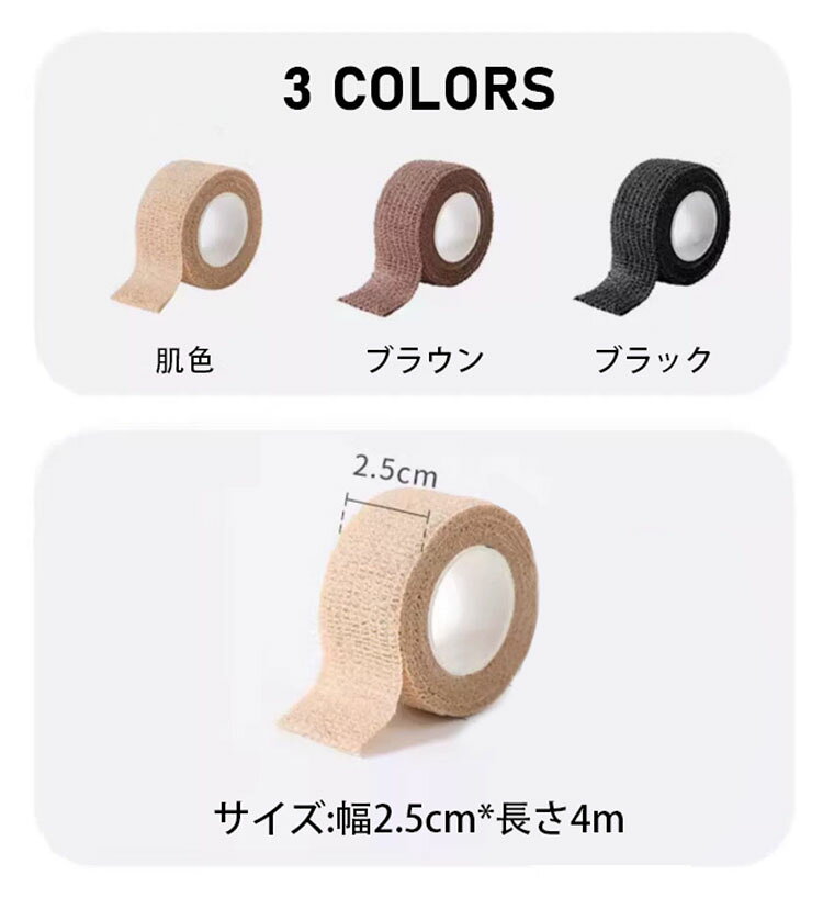 【送料無料】椅子脚カバー 4本セット 床キズ防止テープ 自由にカット 騒音防止 傷防止 椅子足滑り止めテープ 家具保護パッド フローリング 滑り止めテープ シート 騒音 損傷防止 床保護シート 汎用 チェア用床保護テープ 巻くだけ静音 幅2.5cm*長さ4m 選べる3色 [2]