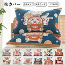 【送料無料】ガーゼ 枕カバー おしゃれ タオル仕様 片面タイプ 枕カバー 家庭用 枕 タオル 片面 8重ガーゼ 肌にやさしい 寝具 快適 安眠 インテリア 蒸れ...