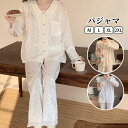 【送料無料】パジャマ レディース 長袖 前開き かわいい 春 夏 秋 母の日 誕生日 プレゼント ギフト 高級 ルームウェア 部屋着 寝巻き 入院も 敬老の日 ...