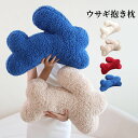 【送料無料】ウサギ抱き枕 ぬいぐるみ モコモコ おもちゃ おしゃれ 北欧 可愛い 柔らかい もこもこ 子供 彼女 かわいい 癒し 大きいサイズ 抱き枕 添い寝枕 安眠おもちゃ 床ごこち お祝い プレゼント 人気 ギフト おすすめ 選べる4色