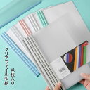 【送料無料】10枚入り クリアファイル バインダー ファイル 業務用ファイル A4 文房具 オフィス 文具 本カバー 論文カバー 書類カバー 書類整理 論文収納...
