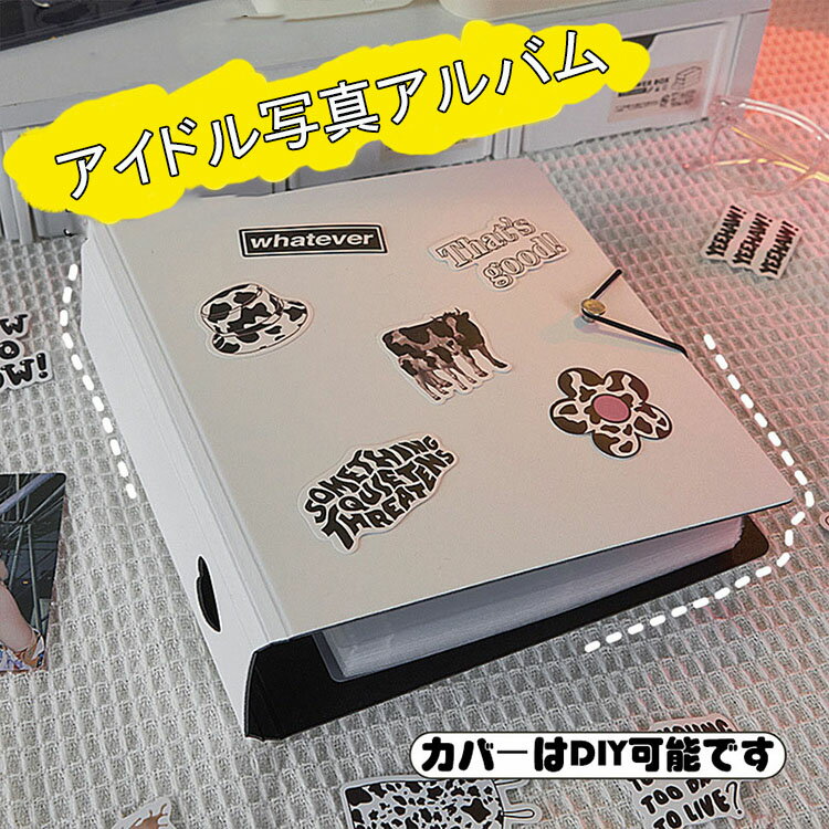 【送料無料】 アイドル写真アルバム INS大人気 新作 大容量 アルバム フォトアルバム おしゃれ ポラロ..