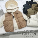 【送料無料】韓国子供服 中綿ダウンベスト 秋冬 女の子 男の子 あったか おしゃれ 可愛い キッズ 厚手 カジュアルウエア ゆったり トップス 通学 ことも服 ...