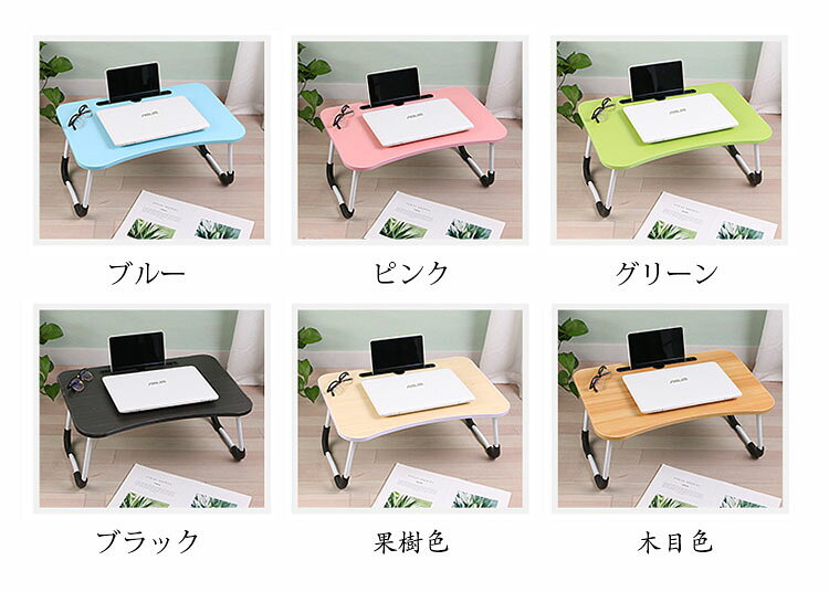 60*40*28cm 折りたたみテーブル(凹溝付き) おしゃれ 折り畳み式 ミニPCテーブル ローテーブル ベッドテーブル センターテーブル 一人暮らしに便利 コンパクト 省スペース 在宅ワーク 食事 勉強 選べる6色 [2]