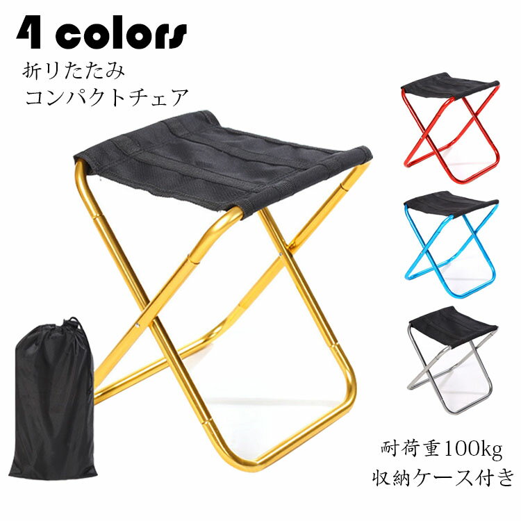 22×24×28cm アウトドアチェア おしゃれ ミニ折りたたみ椅子 軽量 コンパクト 折りたたみチェア チェア..