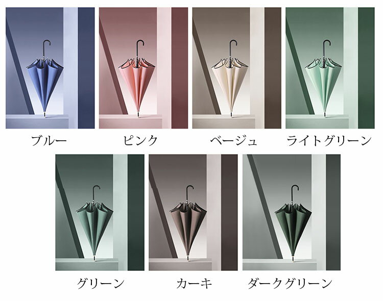 【送料無料】傘 メンズ レディース 長傘 おしゃれ 晴雨兼用 純色 日傘 撥水加工 雨傘 8本骨 丈夫 紳士 ビジネス傘 遮熱 遮光 ワンタッチ 大きめ ひんやり傘 UVカット 紫外線対策 日焼け防止 アウトドア 耐強風 梅雨対応 通勤 通学 お出かけ 選べる7色