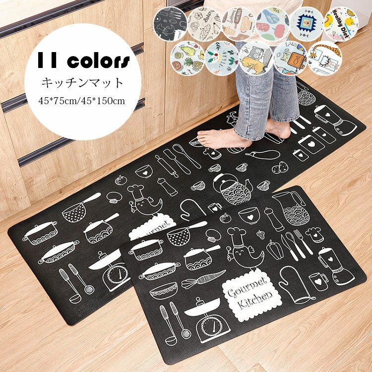 45*75cm キッチンマット おしゃれ プリント 長方形 キッチン カーペット PU皮革 摩滅に耐える 反発 拭ける 撥水 防油 滑り止め ロング フロアマット キッチン用品 敷物 ベランダ 廊下pvc 選べる11種類(3)