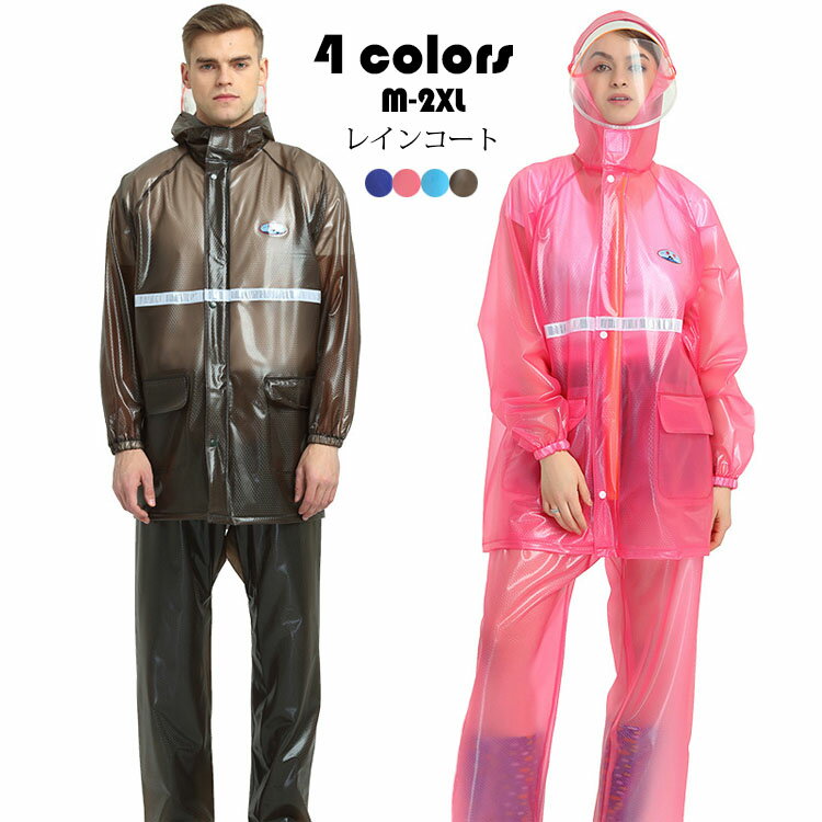 レインスーツ 上下セット メンズ レディース 自転車 レインコート おしゃれ 大きいつば 反射テープ レインウェア 通学通勤 防水 撥水 釣り 作業 登山 除雪...