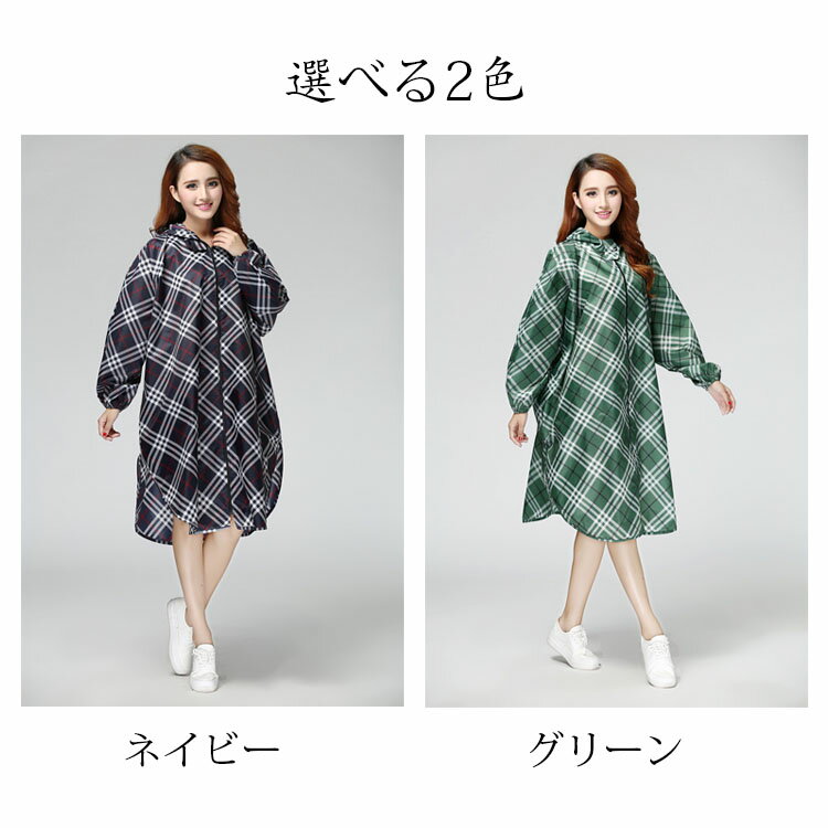 レインコート メンズ レディース 自転車 レインウェア おしゃれ 軽量 ロング丈 レインポンチョ 前開き チェック柄 大きいつば ポンチョ 通学通勤 送迎 釣り 作業 梅雨 雨具 選べる2色