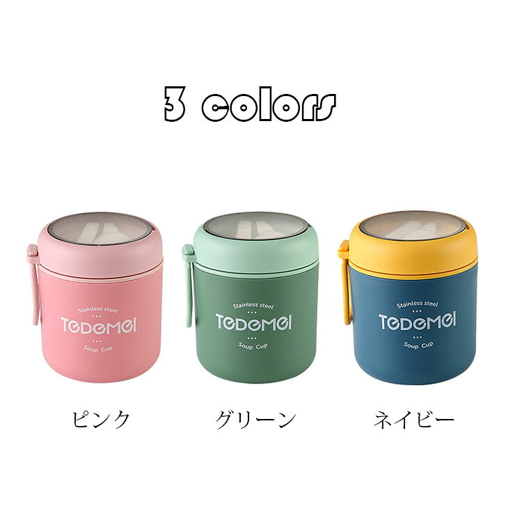 MASTER GARDENの530ml 弁当箱 スープポット おしゃれ お弁当箱 保温保冷 ランチジャー フードポット スープジャー 水筒 学校学生 会社出勤 食事用 入社 便利 スプーン付き シンプル 新生活 贈答品 ギフト 選べる3色｜アングル2