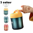 500ml 弁当箱 スープポット おしゃれ お弁当箱 保温保冷 ランチジャー フードポット スープジャー 水筒 学校学生 会社出勤 食事用 入社 便利 大容量 ...